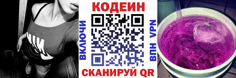 Кодеиновый сироп Lean напиток Lean (лин)  Купить где  Верхняя Пышма 