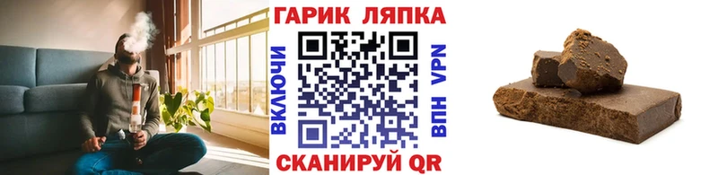 ГАШ гашик  Купить закладки  Верхняя Пышма 