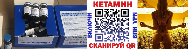 Купить  Верхняя Пышма  КЕТАМИН VHQ 